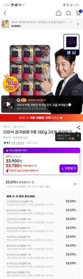 더미식 잡곡밥류 9종