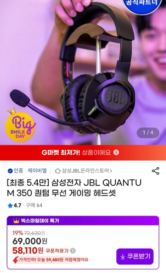 JBL QUANTUM 350 무선 게이밍 헤드셋