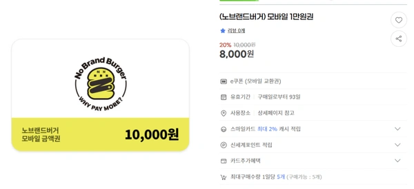 모바일 1만원권