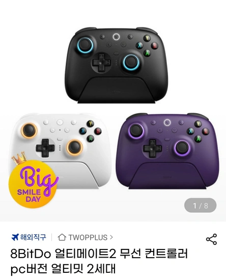 8BitDo 얼티메이트2 무선 컨트롤러 pc버전 얼티밋 2세대