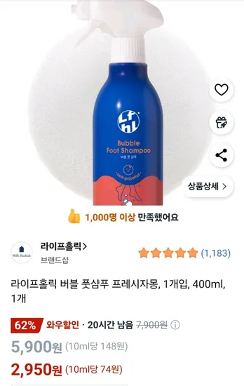 라이프홀릭 버블 풋샴푸 프레시자몽, 1개입, 400ml, 1개