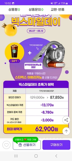 블랙앤데커 20V MAX 코끼리코 무선핸디 청소기+스벅깊콘