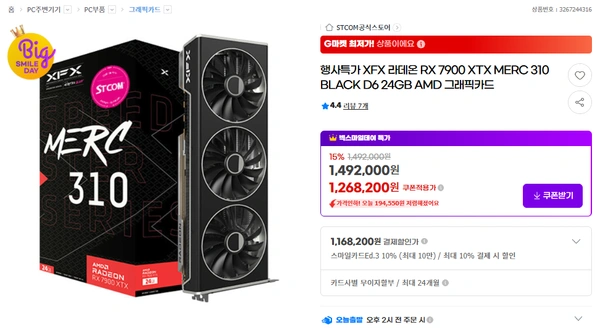 XFX 라데온 RX 7900 XTX MERC 310 BLACK D6 24GB