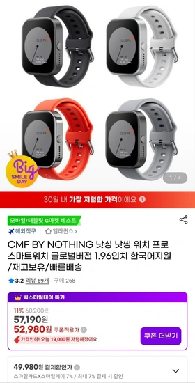 낫씽 워치 프로 스마트워치 글로벌버전 1.96인치 다크그레이