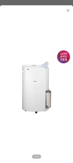 가격인하) LG 휘센 제습기 DQ202PBBC 20L