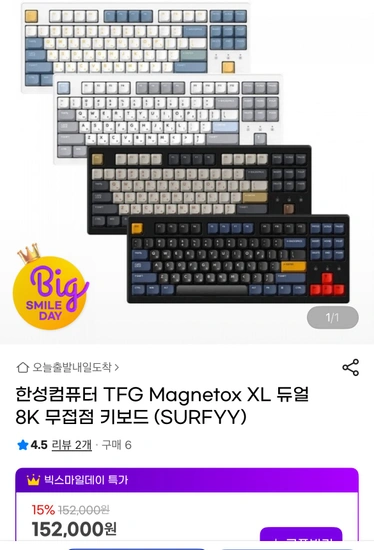 TFG 8k 자석축키보드