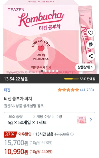 티젠 콤부차 피치 50T