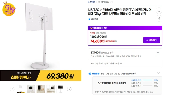 NB T20 삼탠바이미 이동식 룸앤 TV 스탠드 거치대