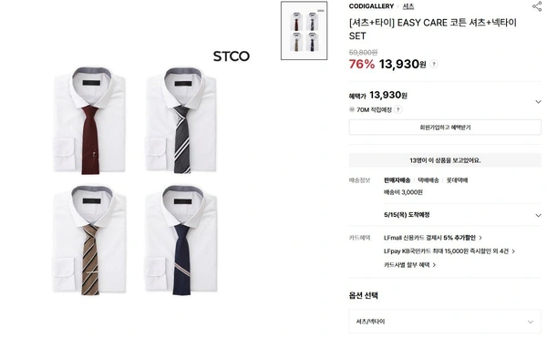 피난용 STCO 셔츠+타이세트 13.930원, 썸머 셋업 수트 43,260원 外