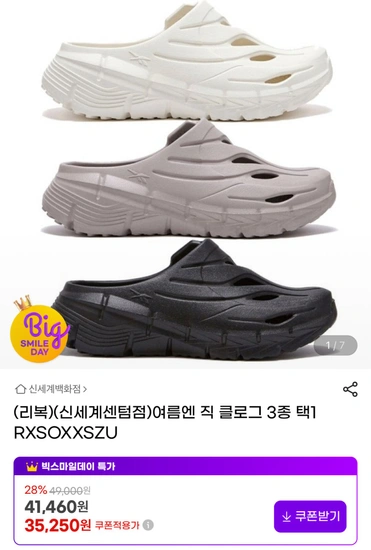 리복 직 클로그 3종