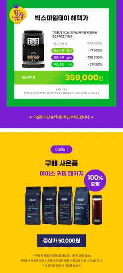 드롱기 마그니피카S 전자동 에스프레소머신 ECAM22.110.B