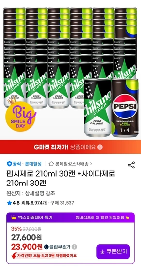 펩시제로 210ml 30캔 +사이다제로 210ml 30캔