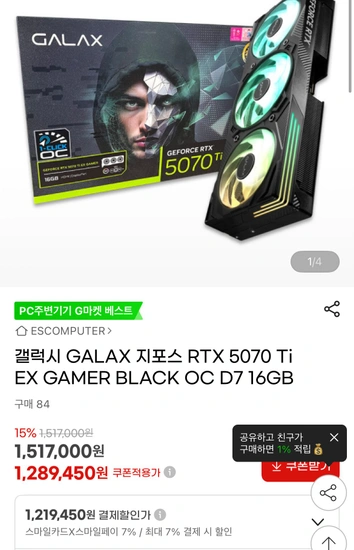 삼,국,비) rtx 5070ti