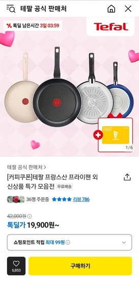테팔 심플리클린 프라이팬 24cm