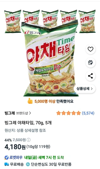 빙그레 야채타임, 70g, 5개