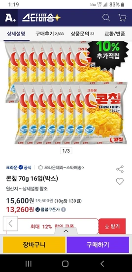 콘칲 70g 16입 (카드)