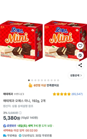 오예스 미니 2개입