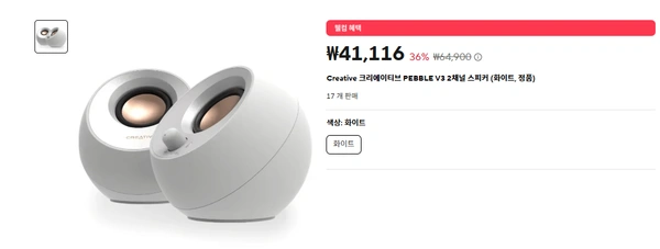 크리에이티브 PEBBLE V3스피커