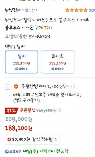 삼성전자 갤럭시 버즈3 프로 블루투스 이어폰