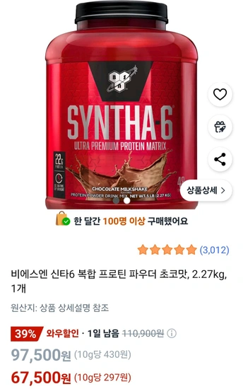 비에스엔 신타6 복합 프로틴 파우더 초코맛, 2.27kg, 1개