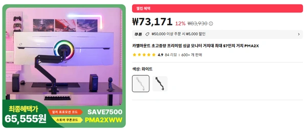 카멜마운트 PMA2X 고중량 모니터암