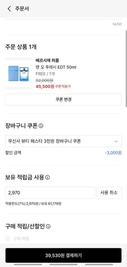 베르사체 맨 오 프레쉬 50ml