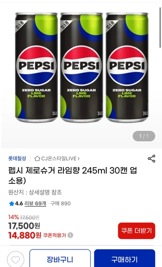 펩시 제로 슈거 245ml 30캔 업소용
