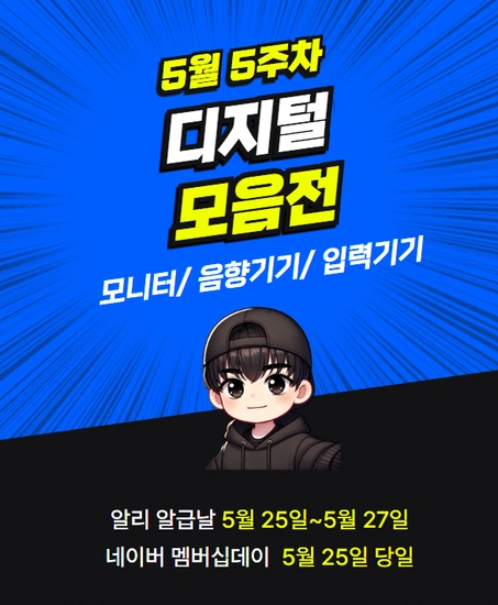 알급날 음향/디지털 모음전 1편 (QCY/ 크리에이티브 스피커/ 커세어 EX400U 1TB 外)
