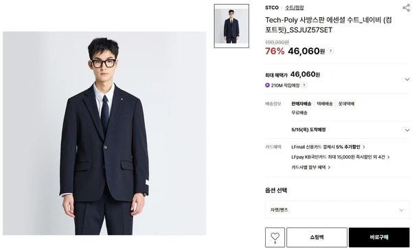 STCO 수트/정장) Tech-Poly 사방스판 에센셜 수트 네이비