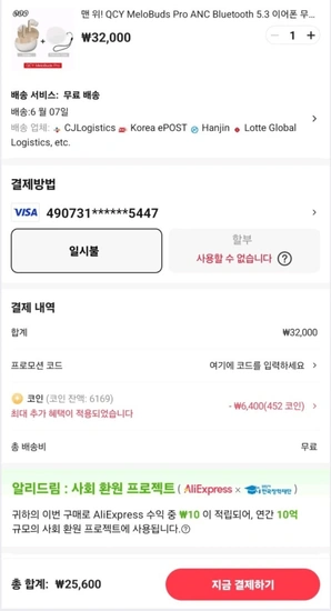 QCY HT08 MeloBuds Pro 코인 20%