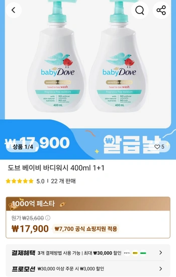 유니레버 도브 베이비 바디워시 400ml 1+1