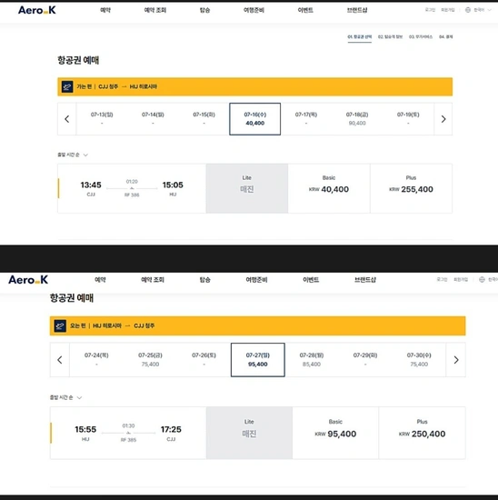 청주 - 히로시마 취항특가 (위탁O)