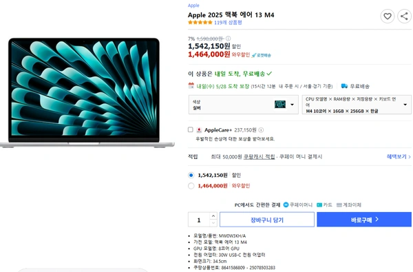 맥북에어 13 M4 10코어