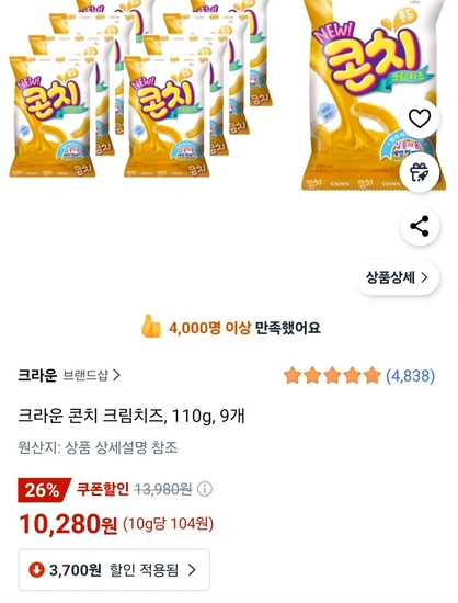 크라운 콘치 크림치즈, 110g, 9개