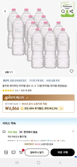 알리 코인딜 여러가지