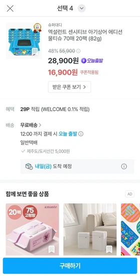 슈퍼대디 82평량 물티슈 70매 20팩