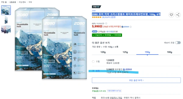 2080 퓨어 치약 크리스탈솔트 화이트프레쉬민트향, 150g, 6개