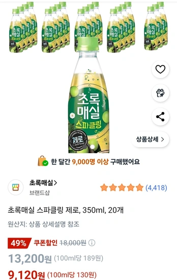 초록매실 스파클링 제로, 350ml, 20개