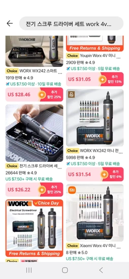 WORX WX242 4V 전기 스크루 드라이버 세트