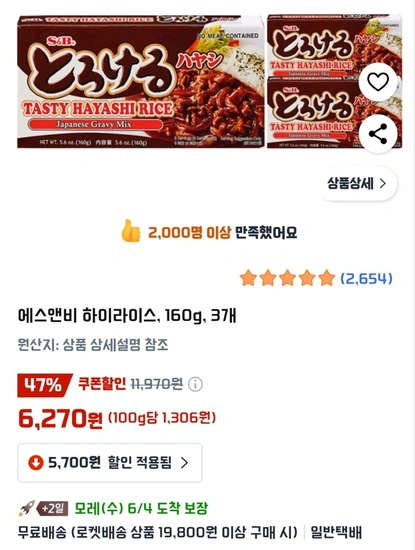 에스앤비 하이라이스, 160g, 3개