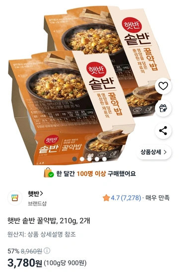 햇반 솥반 꿀약밥, 210g, 2개