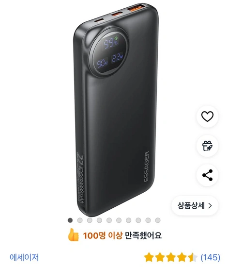 Essager 일체형 고속충전 대용량 보조배터리 10000/20000mAh PD 22.5W QC3.0 잔량표시