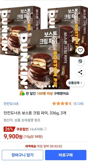던킨도너츠 보스톤 크림 파이, 336g, 3개