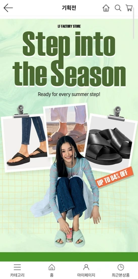 질바이질, 헤지스, 탐스, 챔피온 외 LF 브랜드 슈즈 등 다양