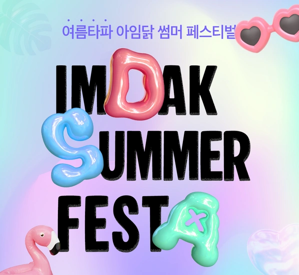 아임닭 닭가슴살 볶음밥 혼합 20팩+증정