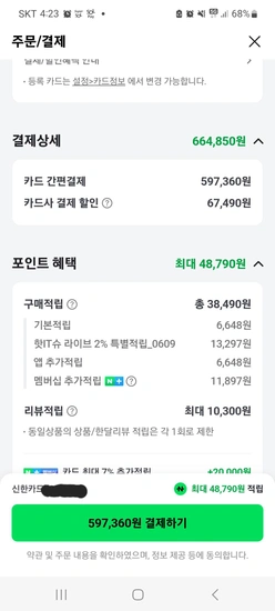 삼성 비스포크윈도우핏 창문형에어컨 AW06C7155GWA