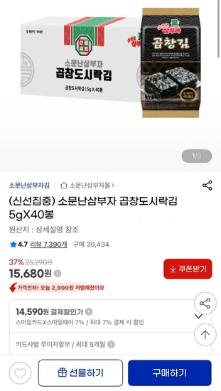 소문난삼부자 곱창도시락김