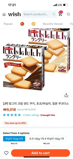 랑그리 바닐라향 크림 샌드 쿠키, 132g 4개