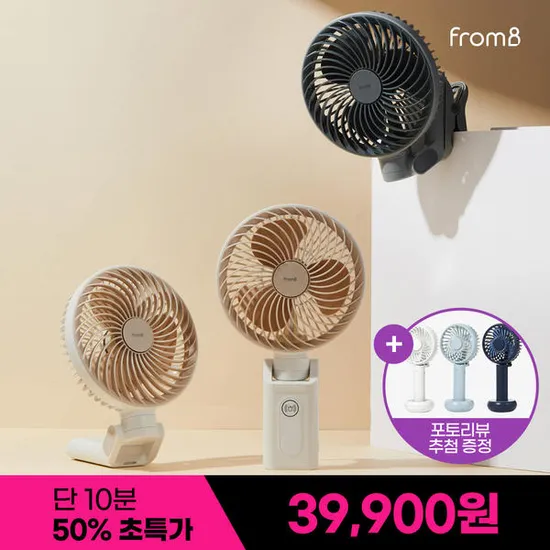 빅팬 핸드선풍기