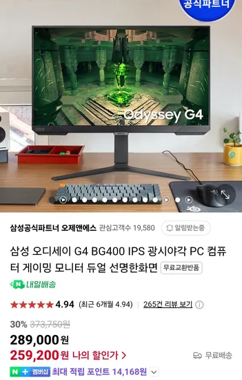 삼성 오디세이 S25BG400 게이밍모니터